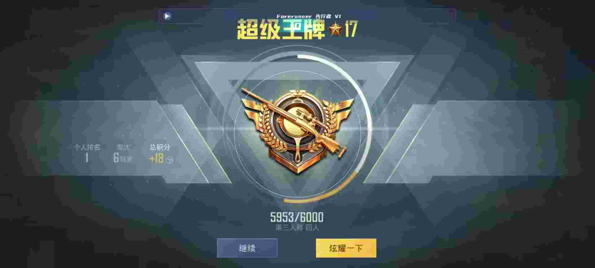 和平精英鸡腿辅助自瞄 - 和平精英辅助魔方卡密辅助预览图